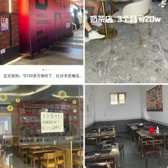 同比激增232%！呷哺奈雪等关店尊龙凯时一季度46万家餐饮店倒闭(图5)